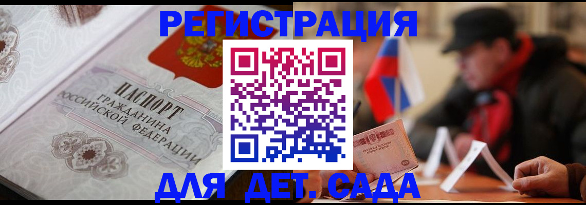 прописка штамп в Красновишерске
