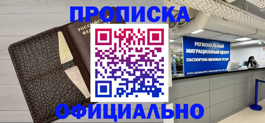 прописка для военкомата в Красновишерске