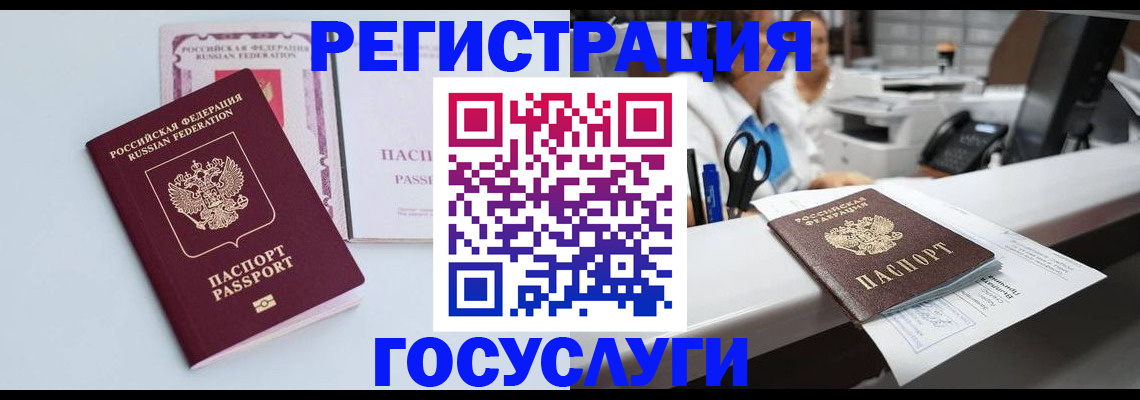 временная регистрация для всех в Красновишерске
