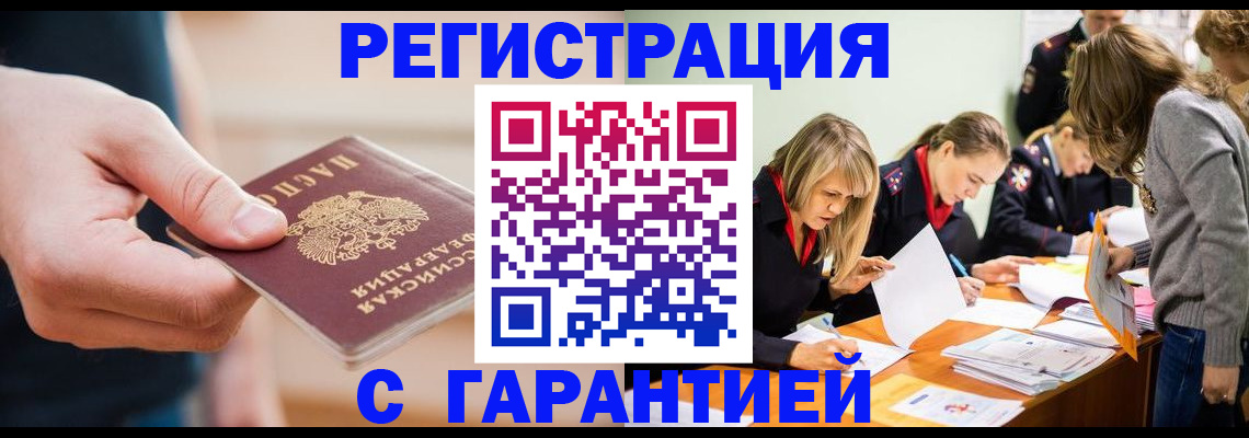 прописка паспорт в Красновишерске