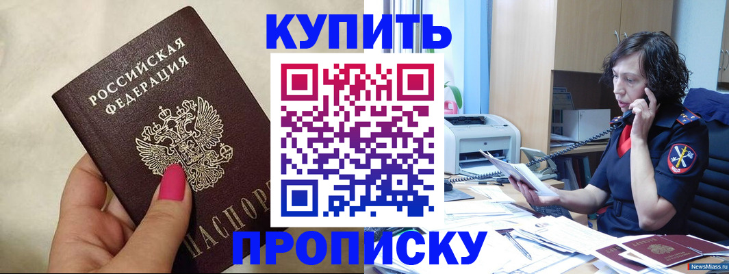 прописка поиск в Красновишерске